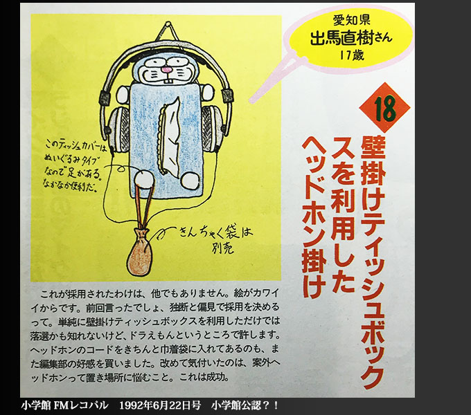 小学館公認？！