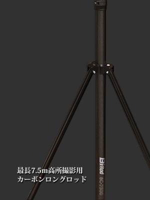 特殊撮影