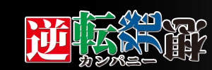 フリーランサー 出馬直樹による撮影編集請負業